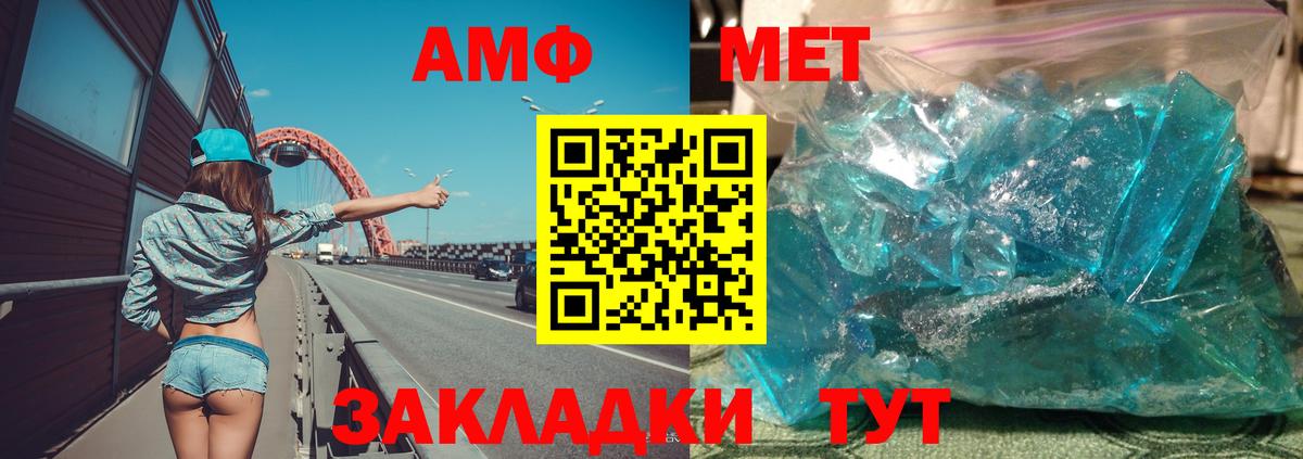 АМФЕТАМИН 98% Егорьевск