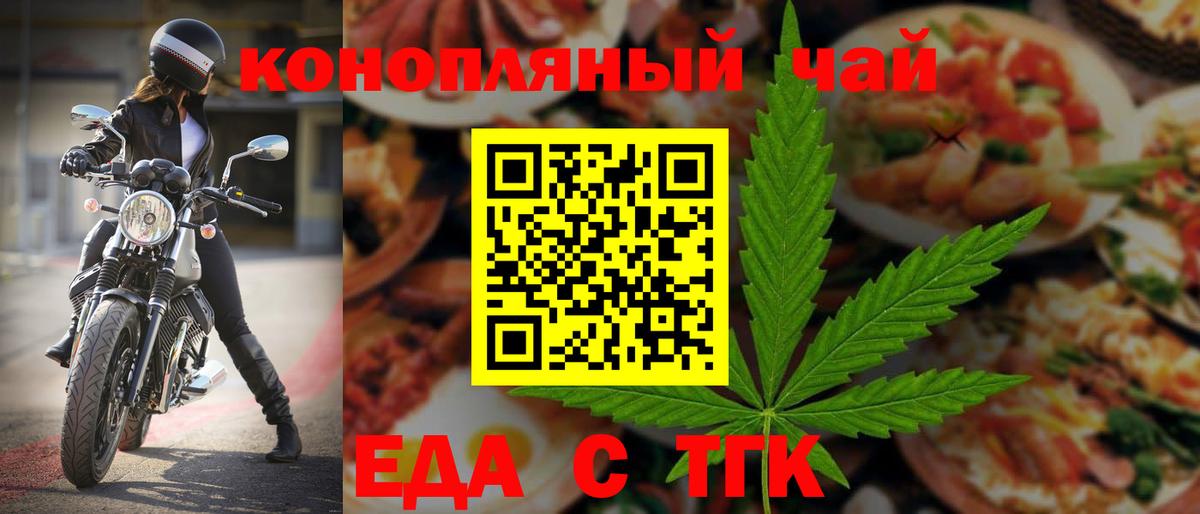 Егорьевск  Canna-Cookies марихуана  Вход с VPN 