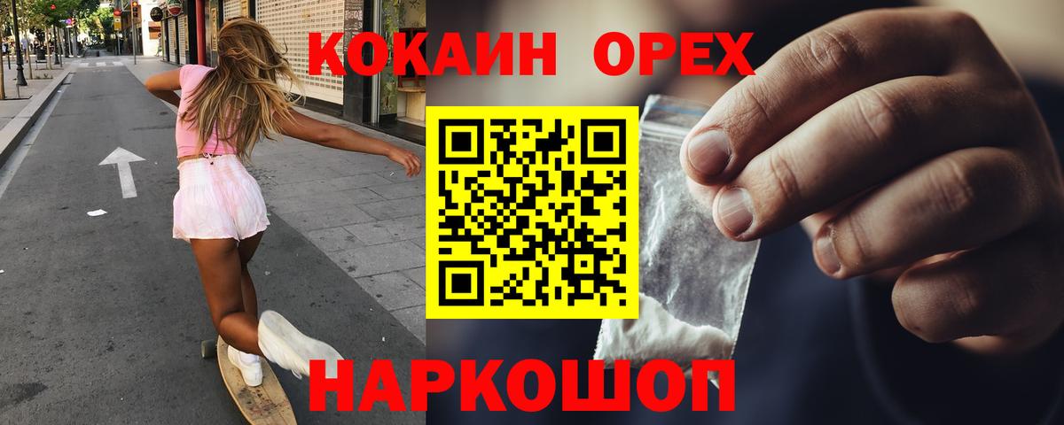 COCAIN 99% Егорьевск