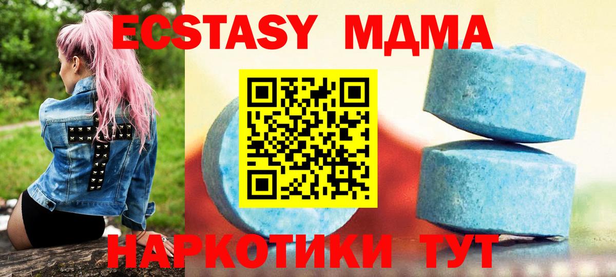 Егорьевск  Ecstasy 280 MDMA  ЭКСТАЗИ  Вход с VPN  Ecstasy Cube 