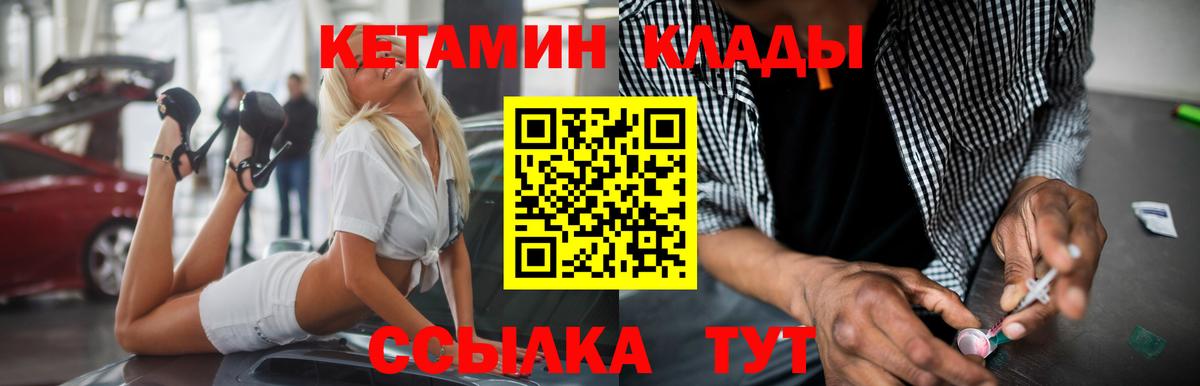КЕТАМИН ketamine  Вход с VPN  КЕТАМИН ketamine  Егорьевск 
