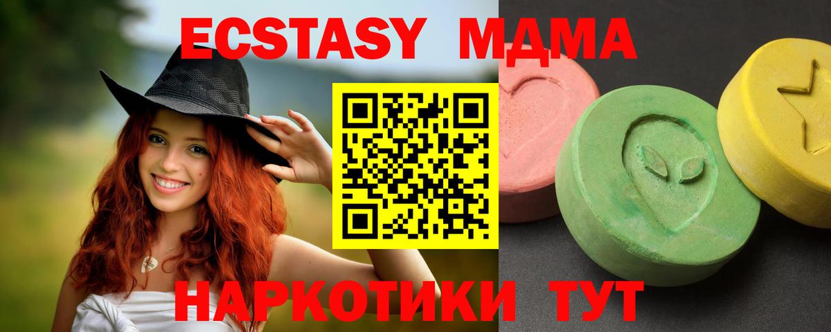 MDMA молли  МДМА кристаллы  Егорьевск  МДМА  Вход с VPN 