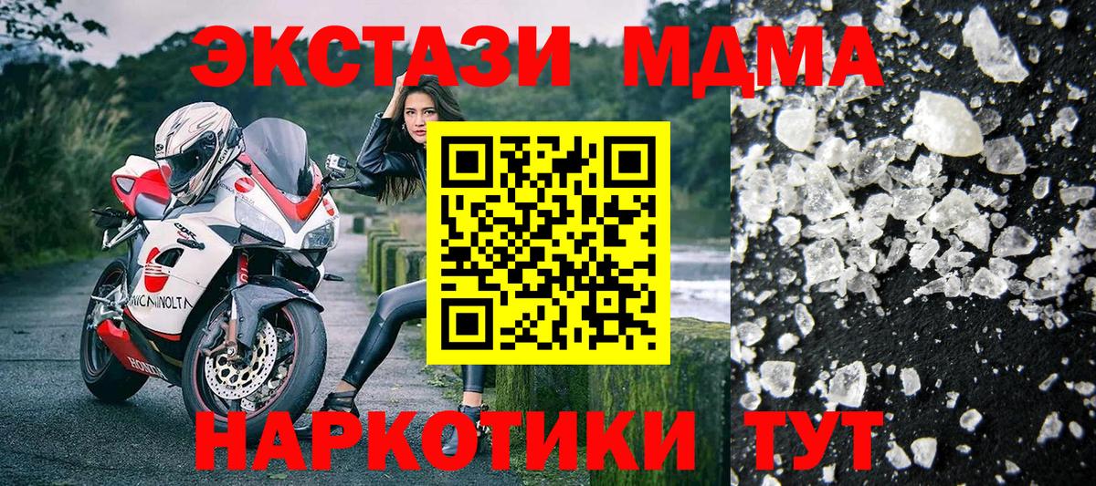МДМА crystal Егорьевск