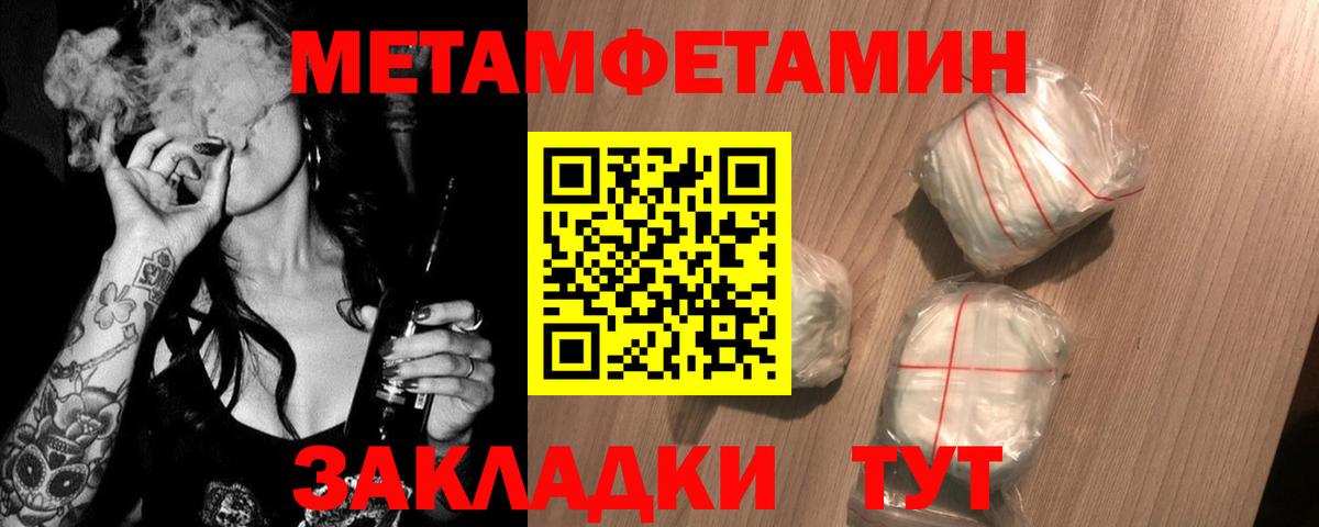 Первитин винт Егорьевск