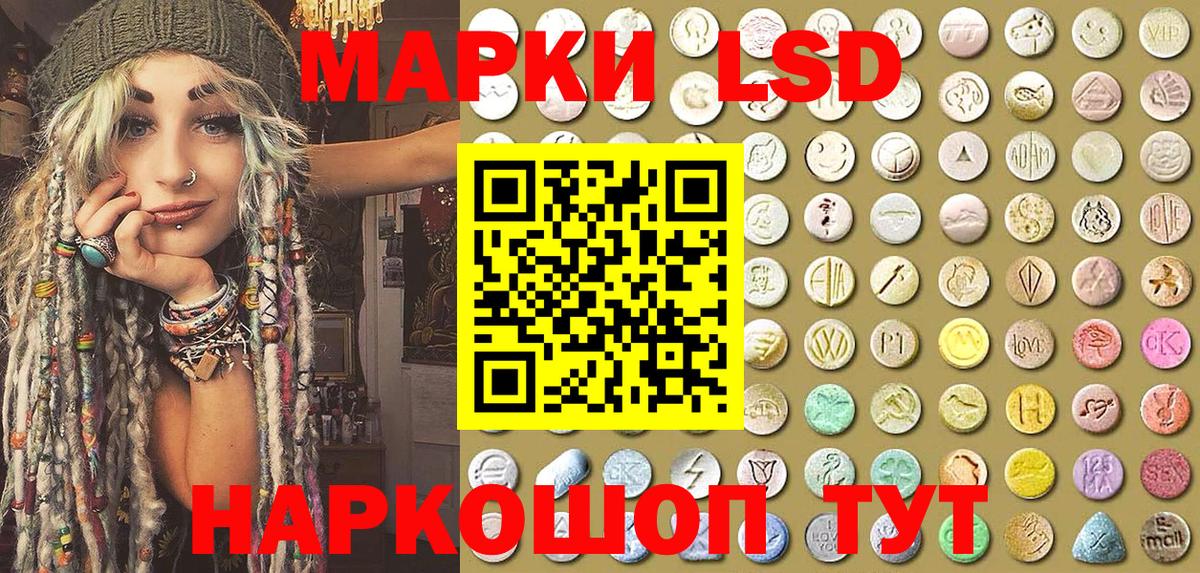 Егорьевск  Наркотические марки 1500мкг  Марки 25I-NBOMe  Вход с VPN 