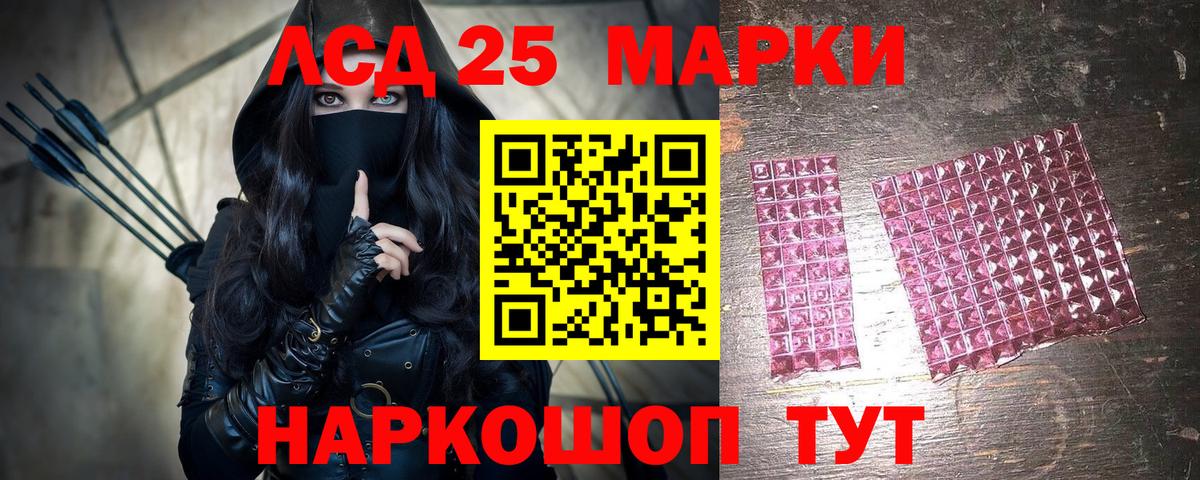 Наркотические марки 1,8мг Егорьевск