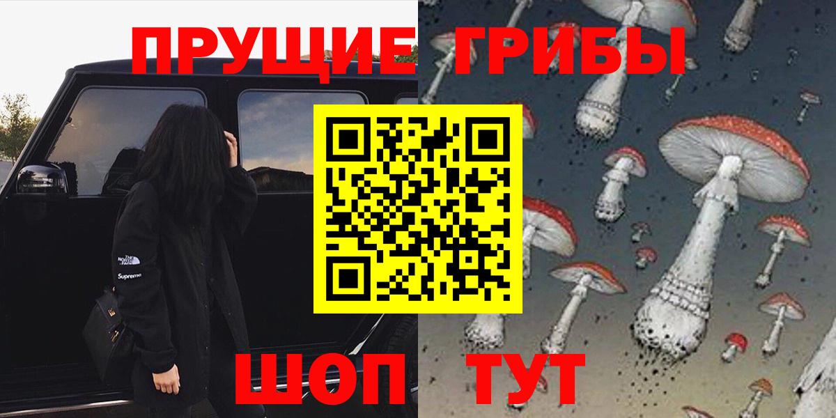 Галлюциногенные грибы прущие грибы Егорьевск