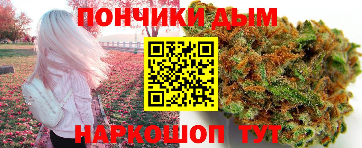 Егорьевск  Каннабис Ganja  Бошки марихуана конопля  Бошки марихуана THC 21%  Вход с VPN 